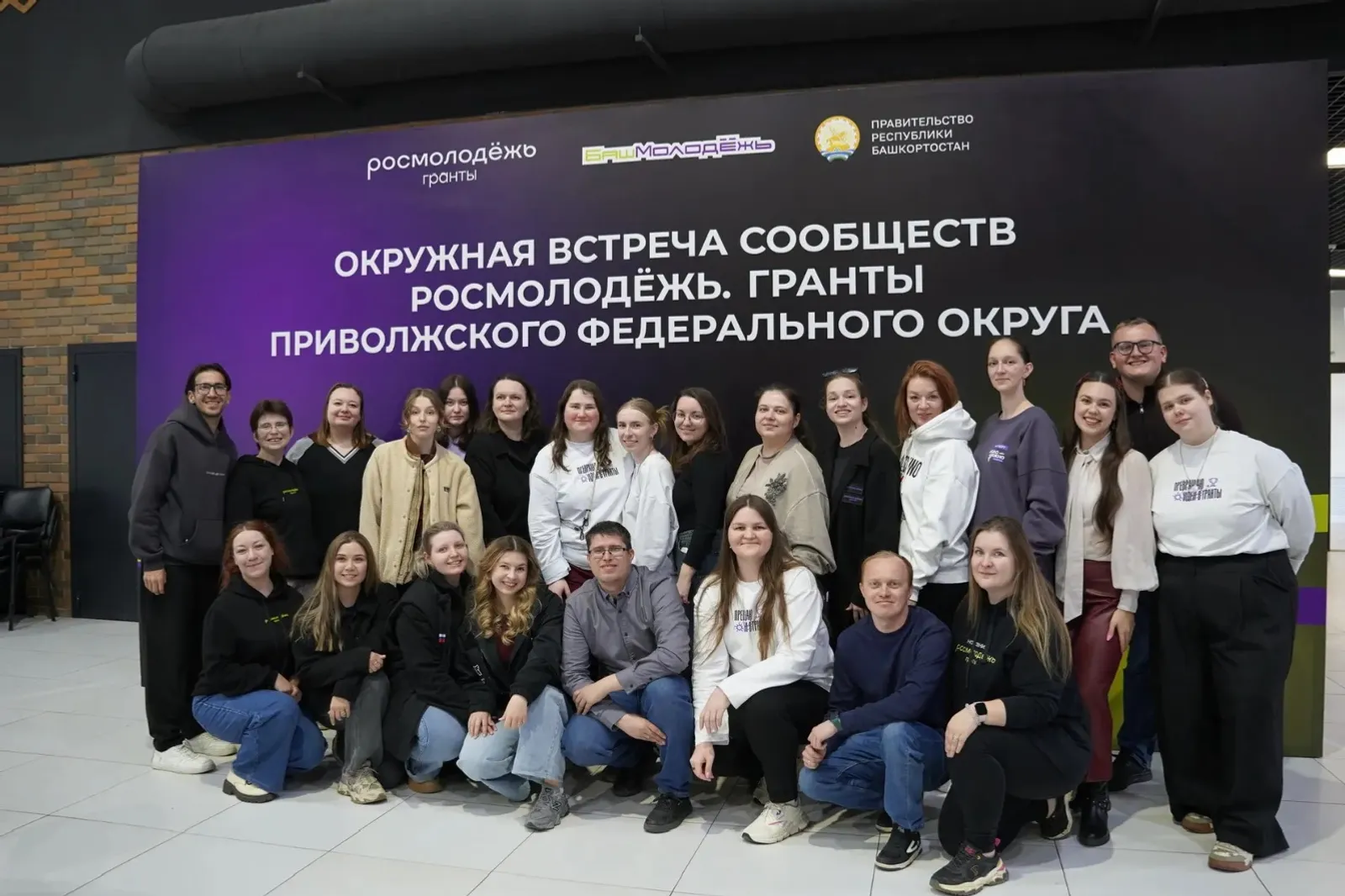 Окружной форум Росмолодежь