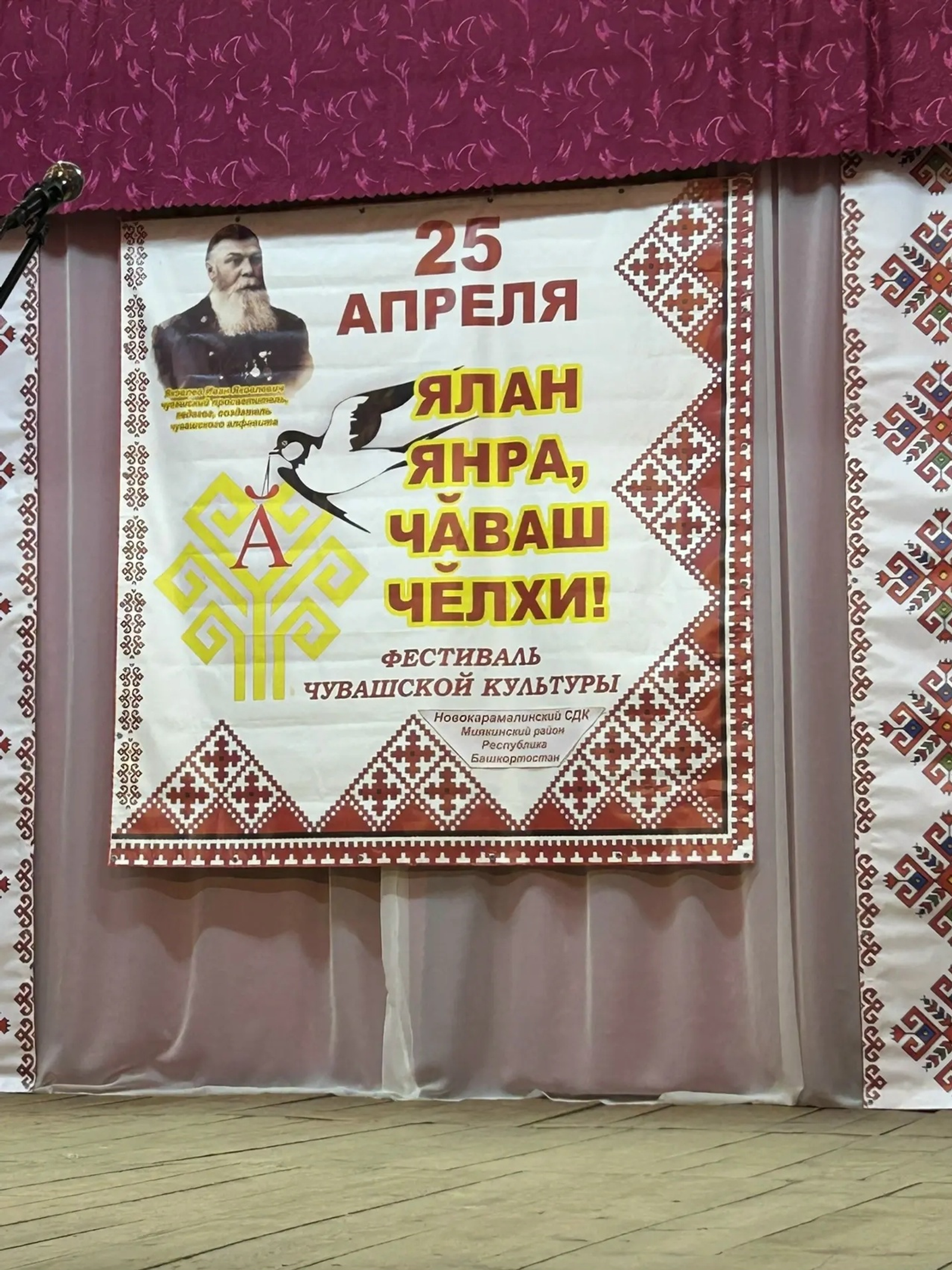 Çĕнĕ Хурамалта пысăк уяв иртнĕ