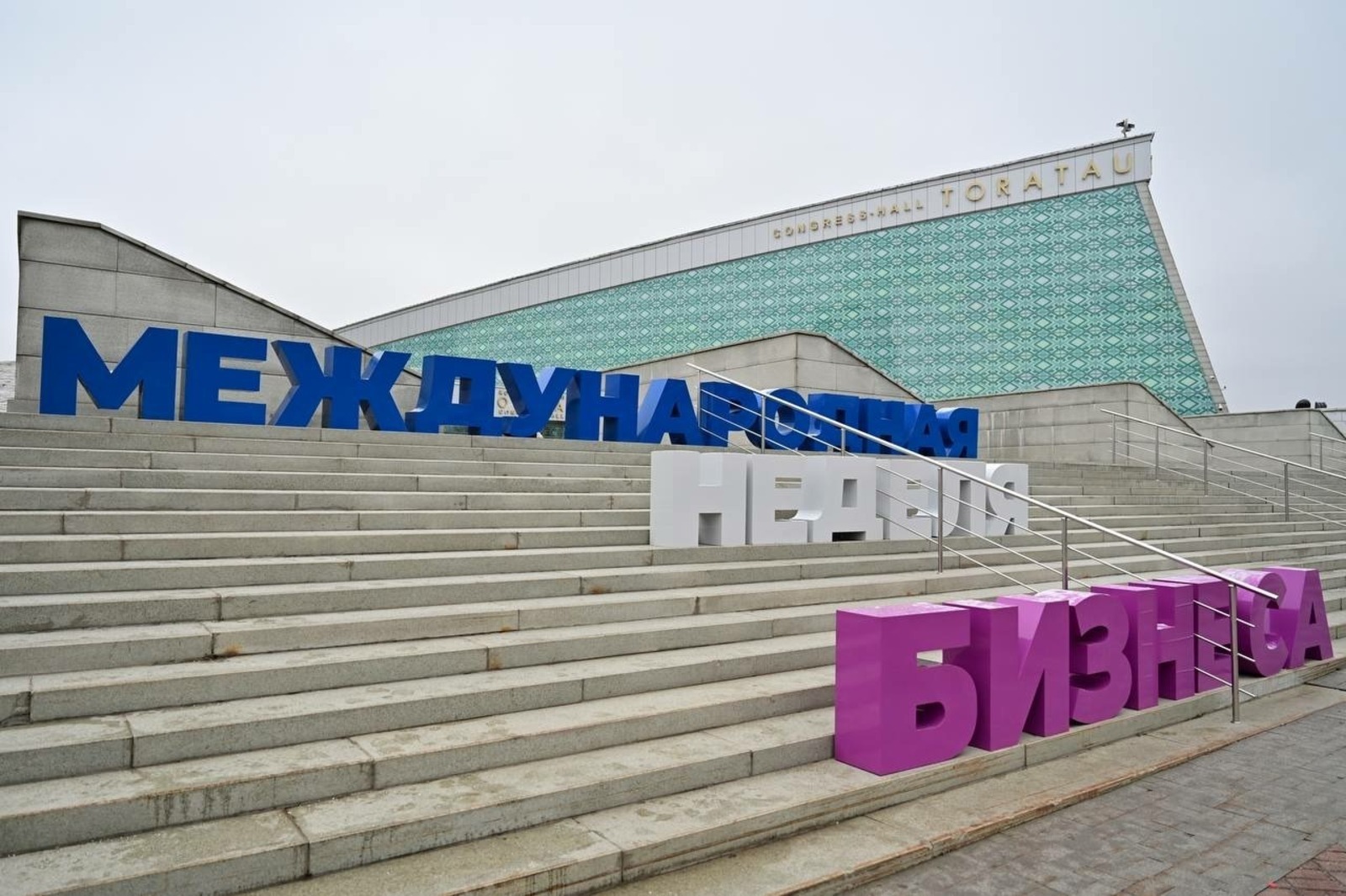 Пушкăртстан премьер-министрĕ Ĕпхÿре иртнĕ бизнес эрнин пĕтĕмлетĕвĕсене тунă