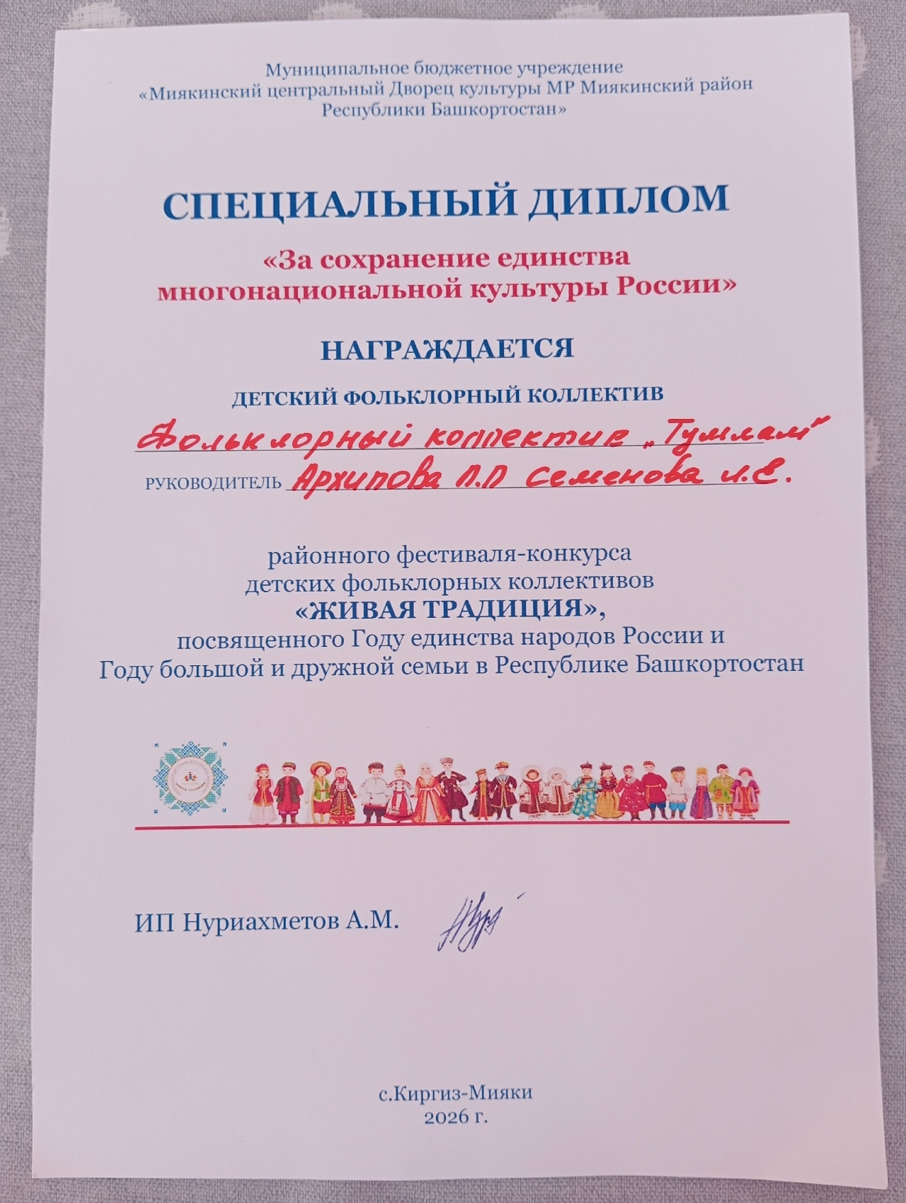 Чĕрĕ йăла-йĕркесем