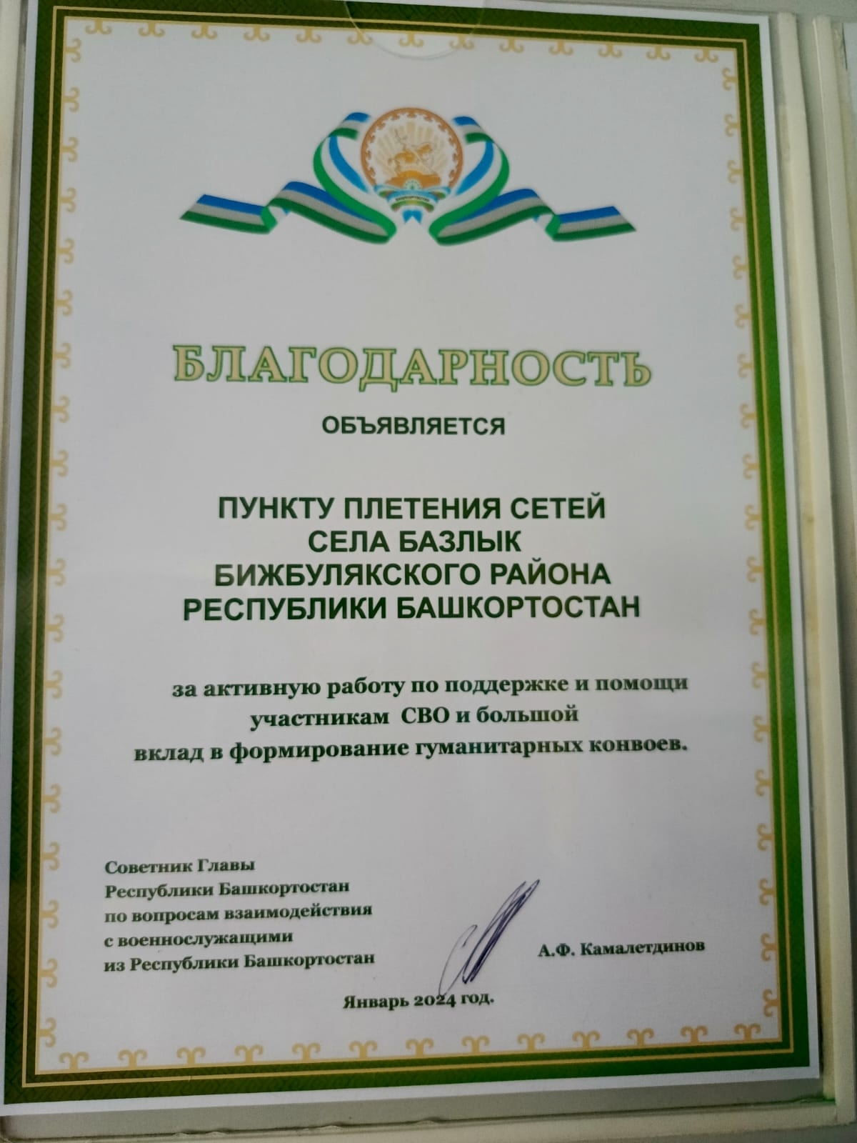 Пăслăк хĕрĕсен тăрăшуллăхĕ çĕнтерĕве çывхартать