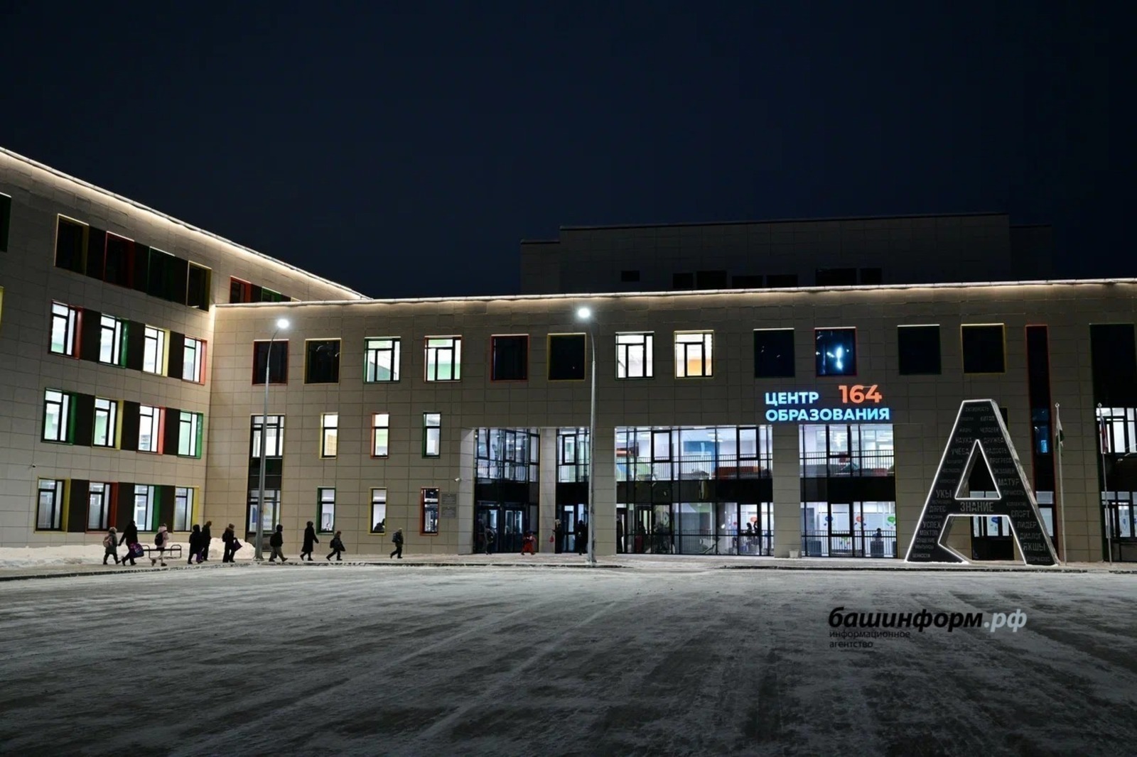 Раççей правительствин вице-премьерĕ Пушкăртстан Пуçлăхне çĕнĕ шкулшăн тав тунă