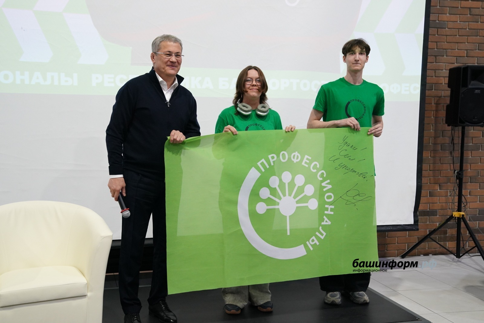 Пушкăртстан Пуçлăхĕ «Профессионалсем» слета хутшăнакансемпе тĕл пулнă