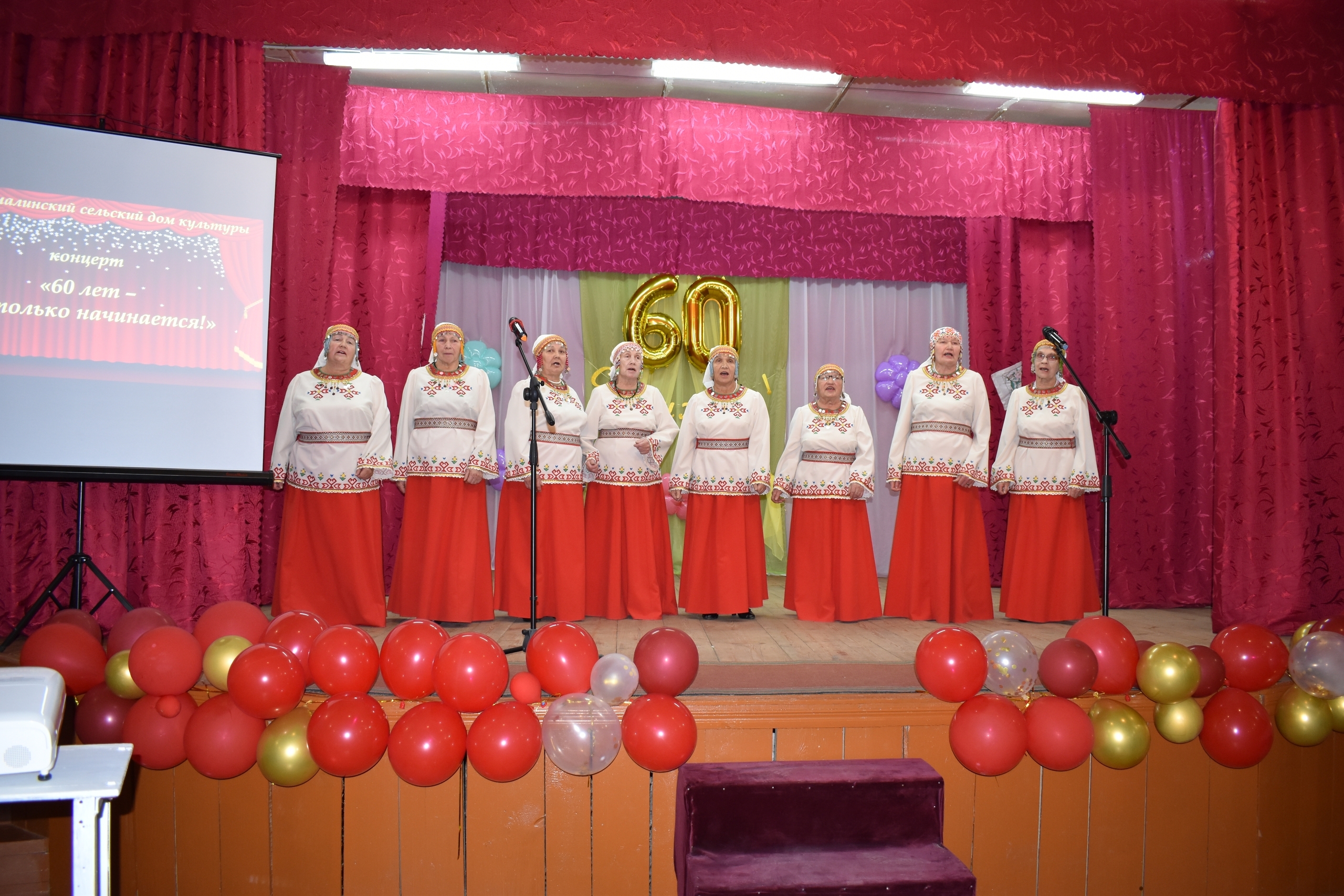 Çĕнĕ Хурамал клубĕ – 60 çулта