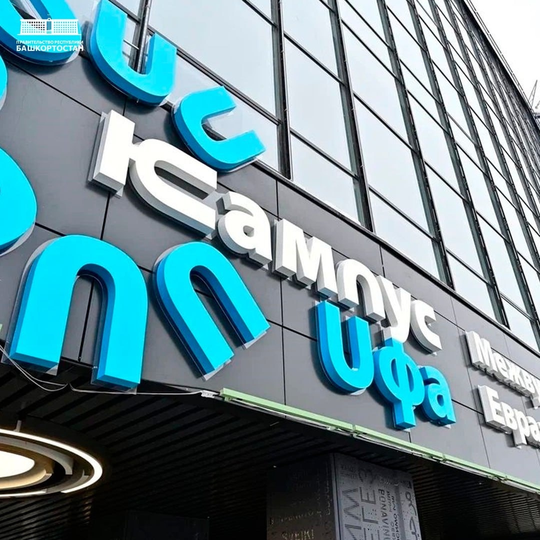 Башкортостан запустит первый в России межрегиональный научно-популярный тур