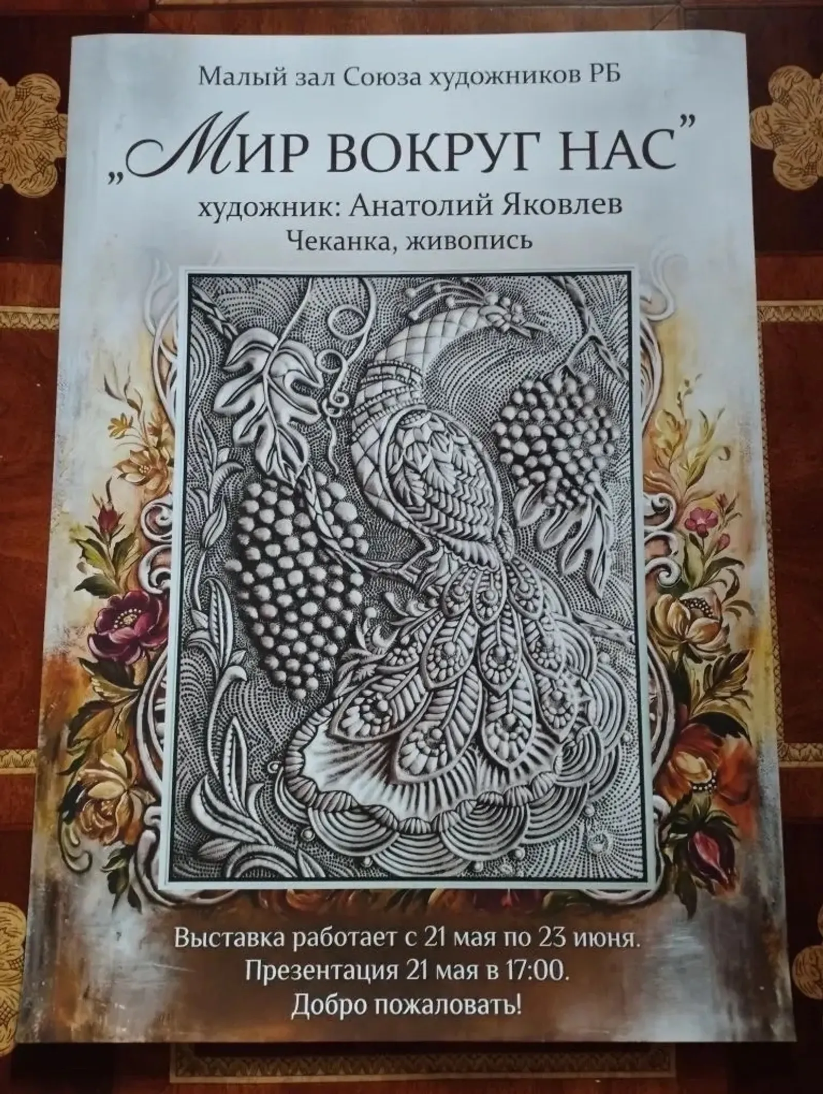 «Пирĕн таврари тĕнче» курава çитсе курма васкăр