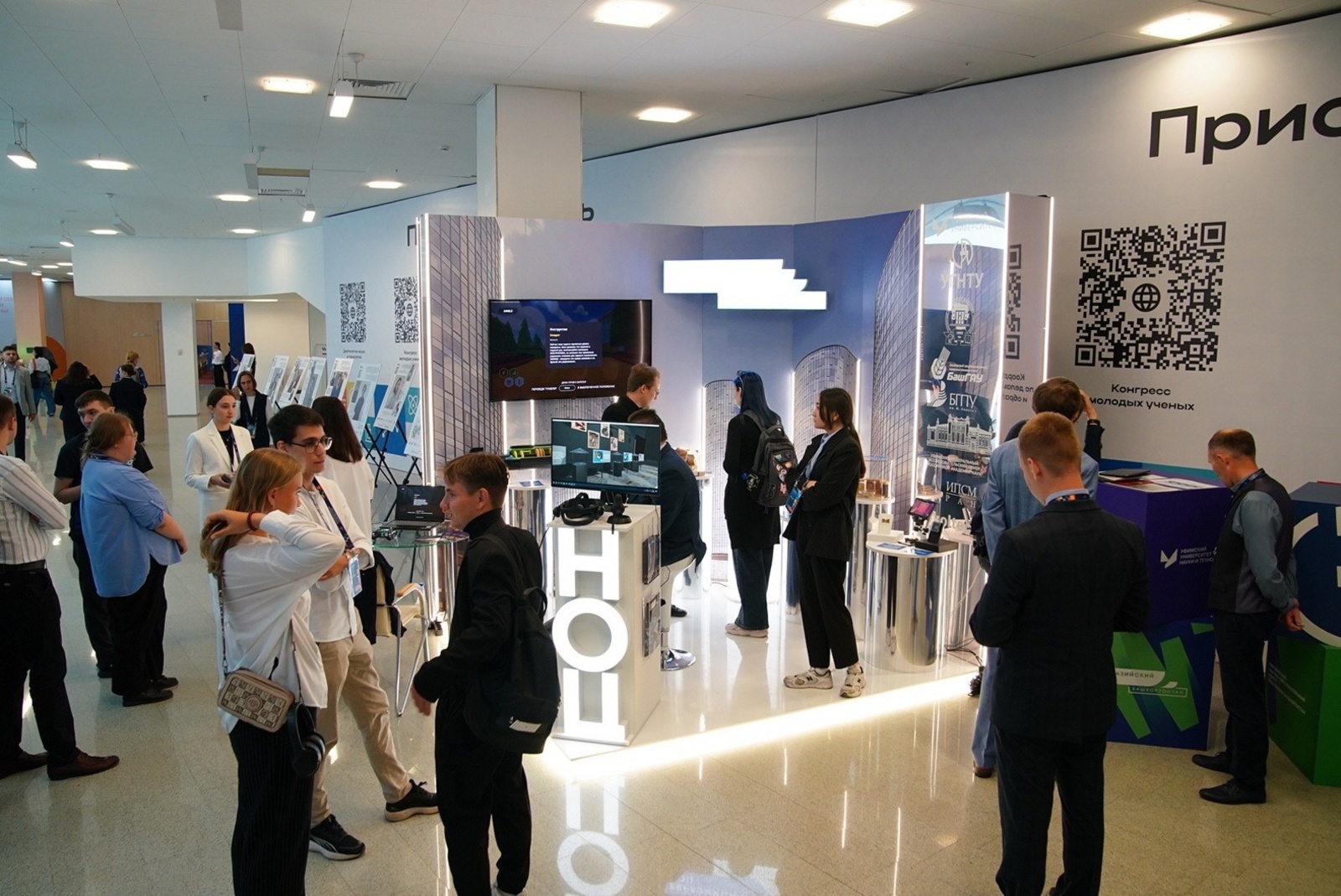 В Уфе завершился первый день Всероссийского съезда советов молодых ученых