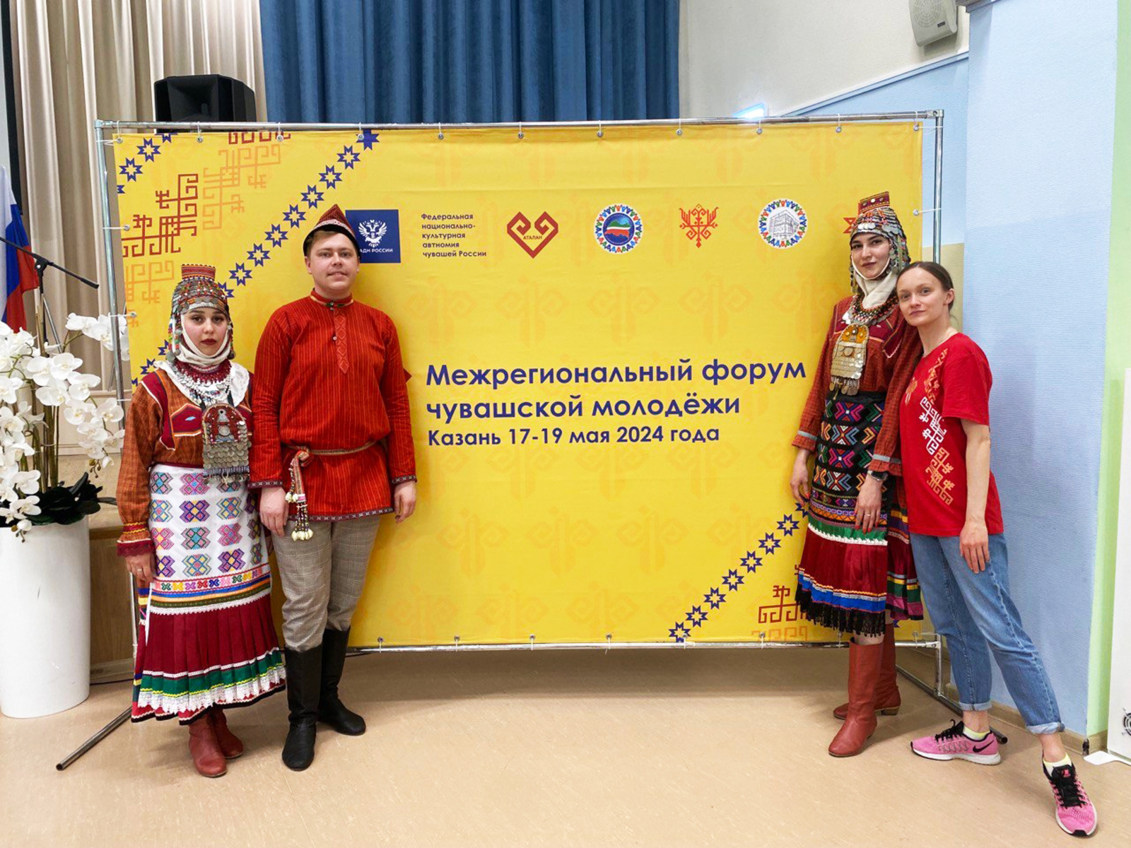 Пелепей хулинче II Регионсен хушшинчи çамрăксен форумĕ иртĕ