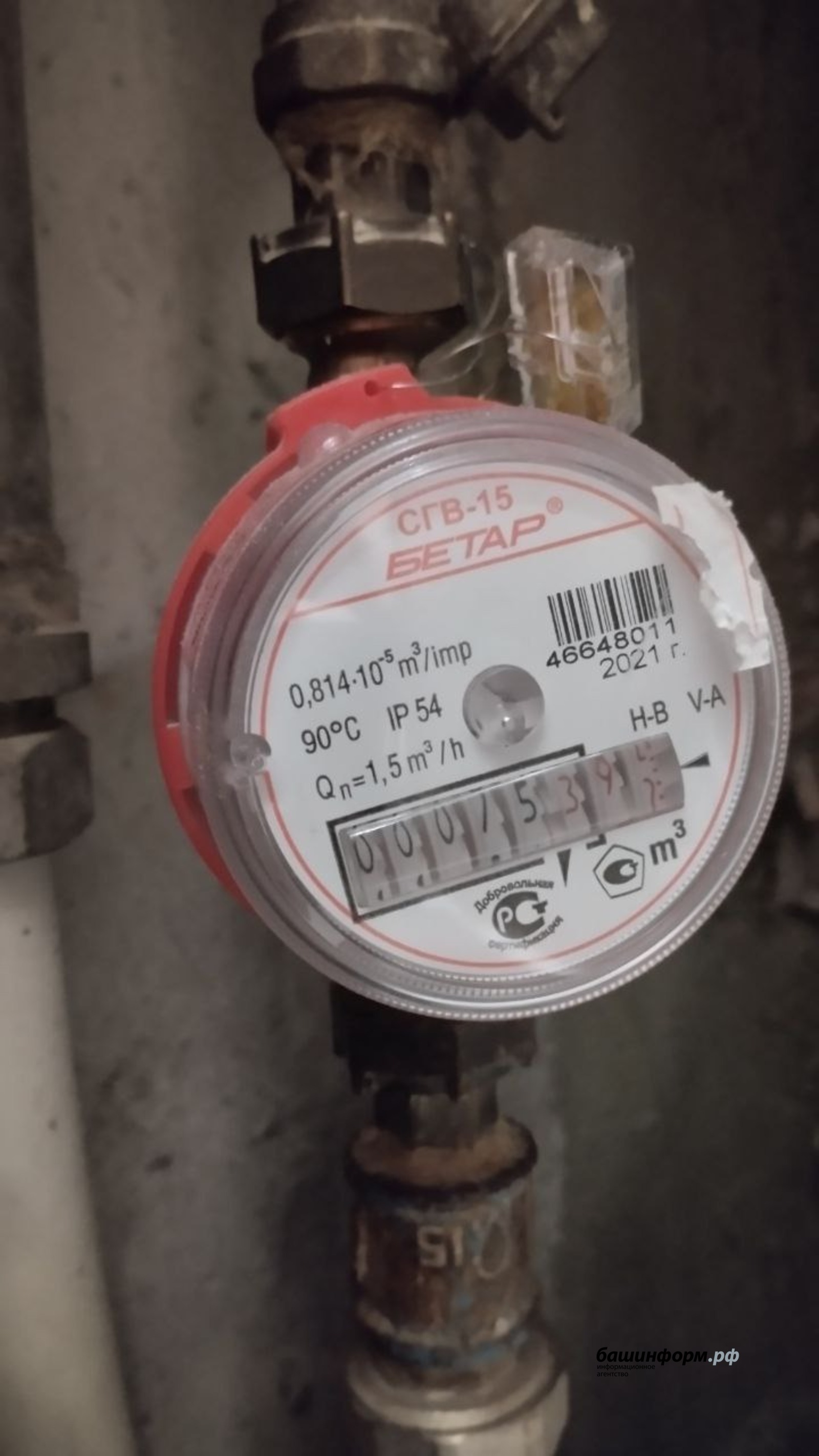 Ĕпхÿ хĕрарăмне 300 пин тенкĕлле счетчик улăштарса панă