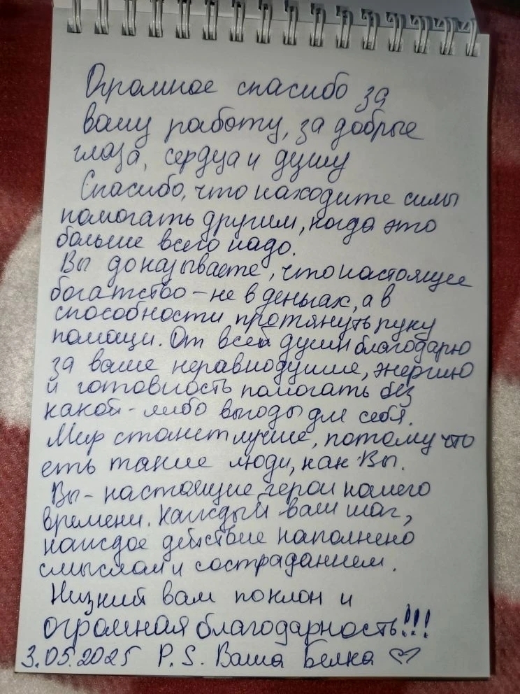 «Кашниех урăх çынна пулăшма пултарать»