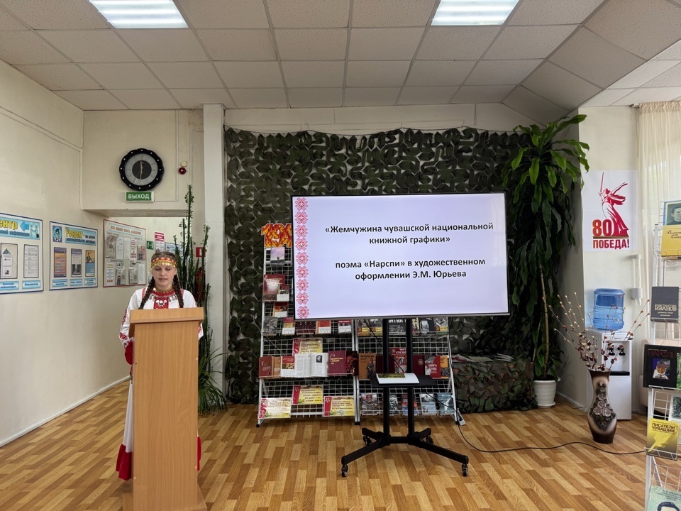 Чăваш литературин классикне халалласа Иванов вулавĕсем иртнĕ