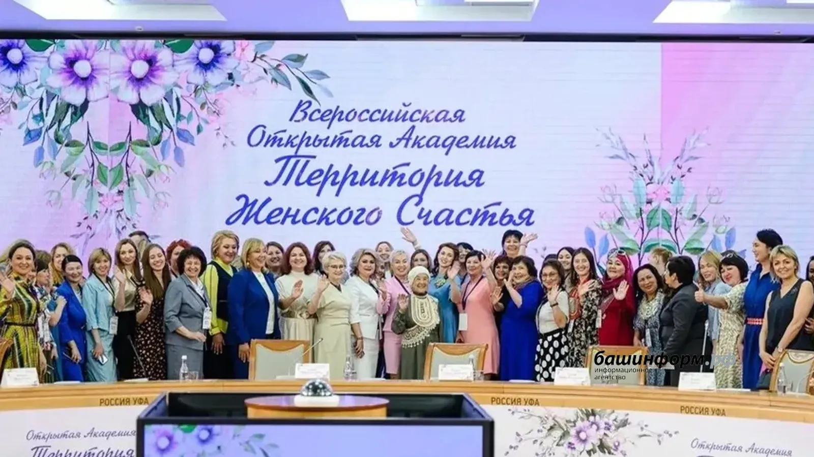 Ĕпхÿре «Хĕрарăм телейĕн территорийĕ» VI Пĕтĕм Раççейри уçă академийĕ уçăлнă