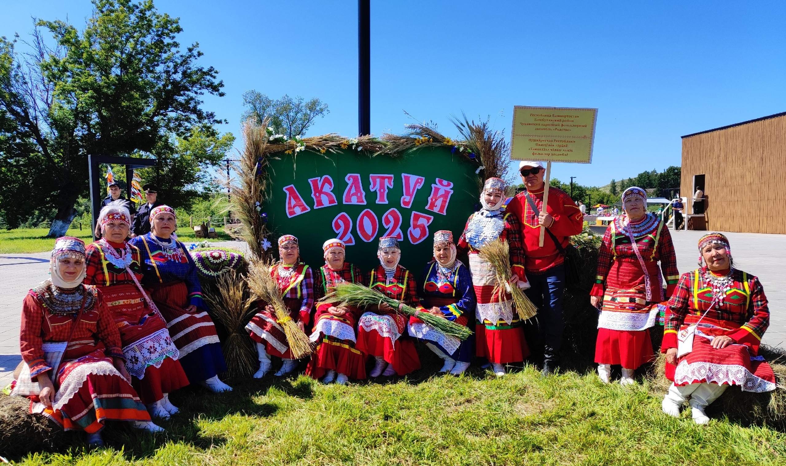 Хальхинче Акатуй  Эрĕнпур çĕрĕ çинче кĕрлерĕ