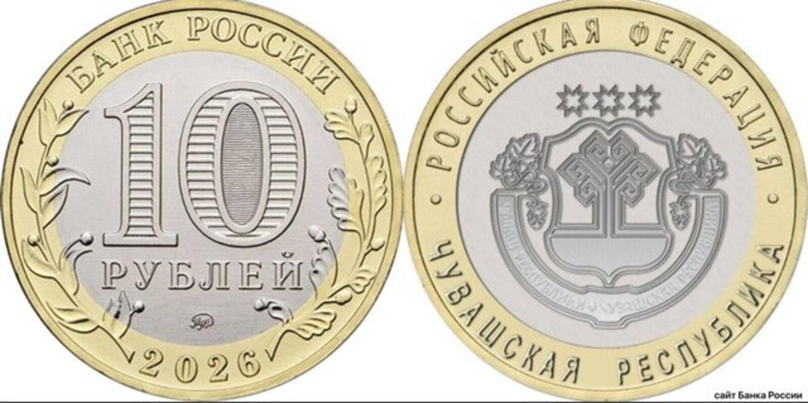 Чӑваш Ене халалланӑ 10 тенкӗлӗх укҫа пулӗ