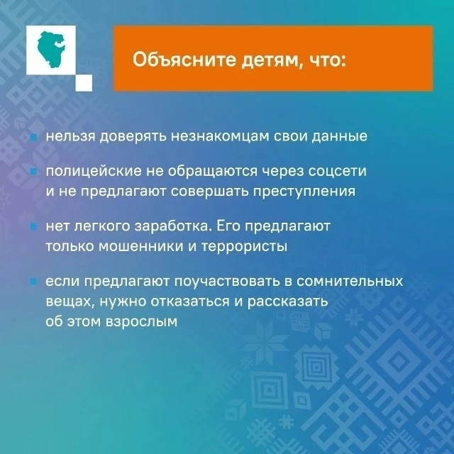 Как понять, что вас вербуют?