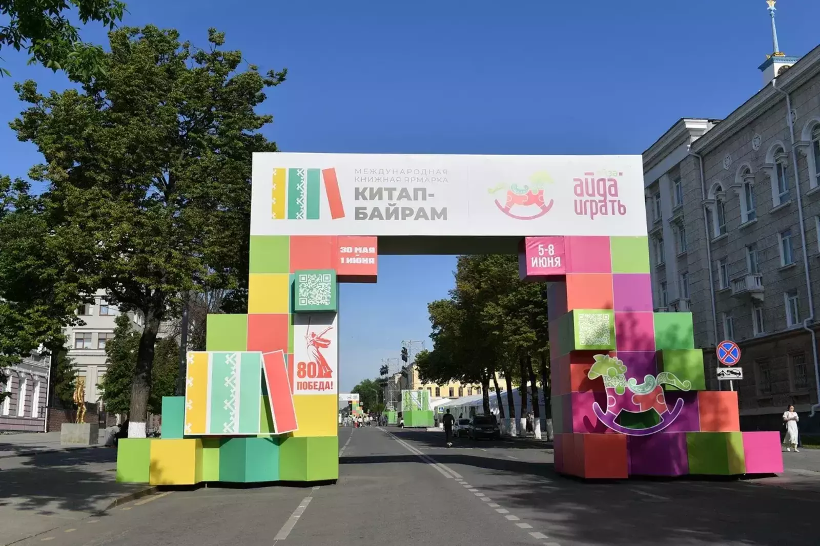 В Уфе стартовал первый день книжной ярмарки «Китап-Байрам»