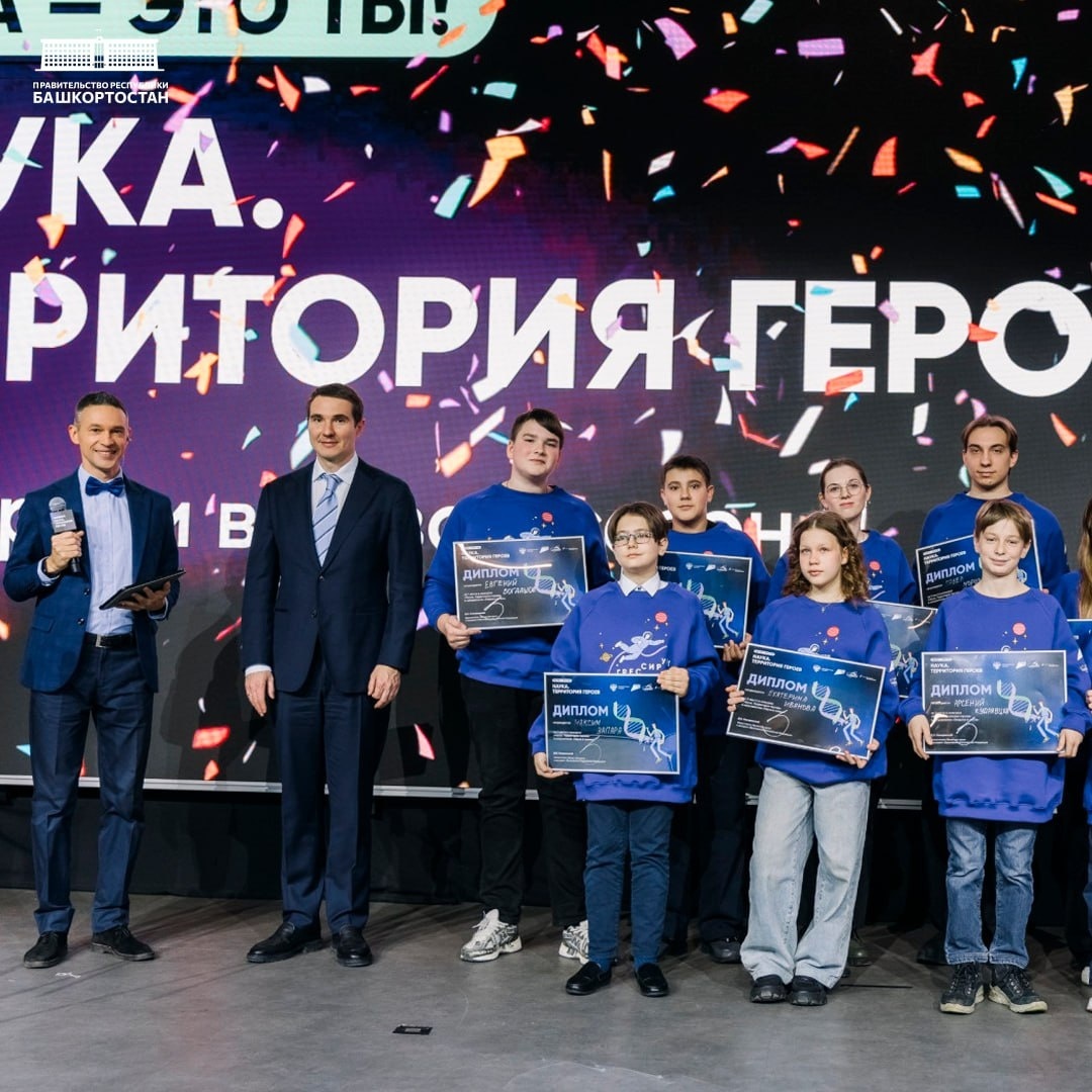 Башкортостан запустит первый в России межрегиональный научно-популярный тур