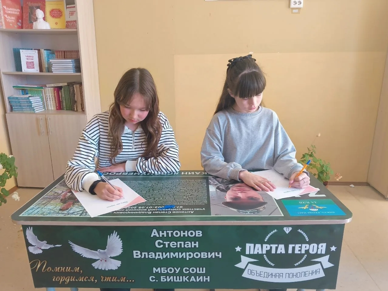 Пишкайăн шкулĕн вĕренекенĕсем патриотла акцие хутшӑннӑ