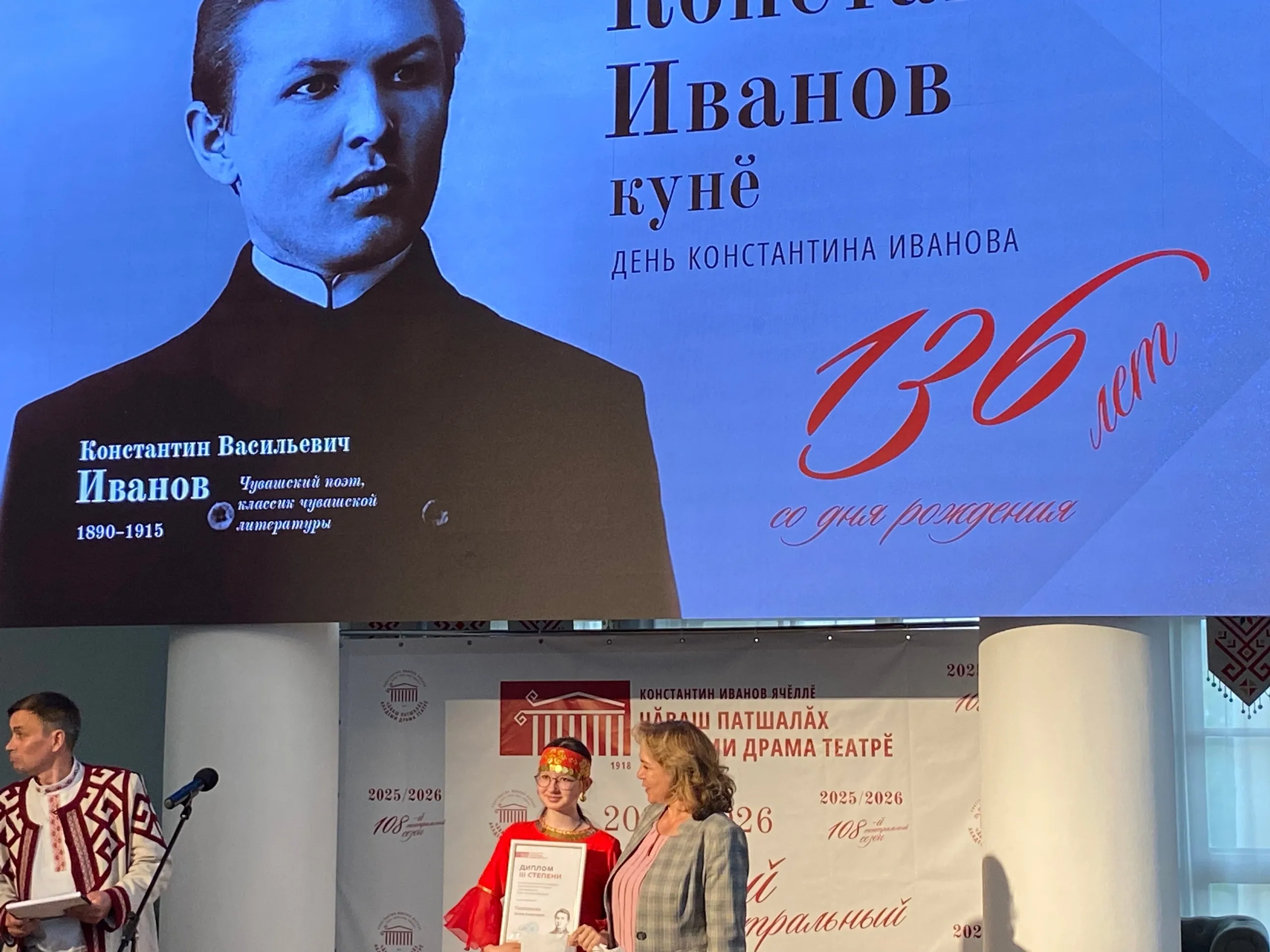 «Пулас артистсене, çыравçăсене курса савăнтăм»