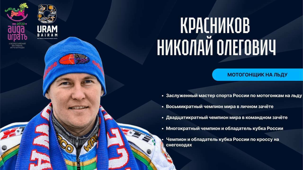 В Уфе пройдет II Всероссийский фестиваль игрушек и игр «Айда/Әйҙа играть»