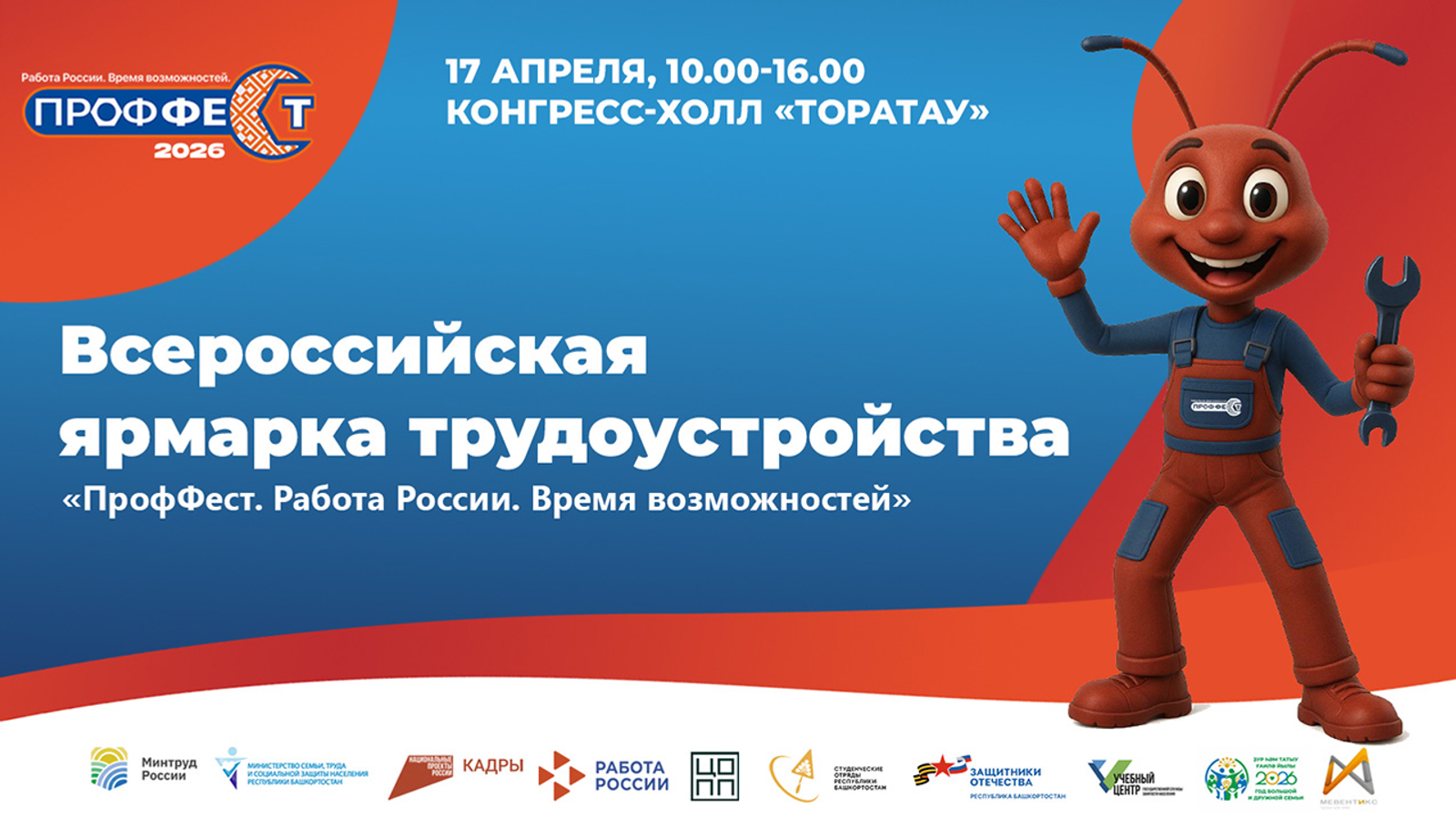 В Уфе пройдёт масштабный кадровый фестиваль