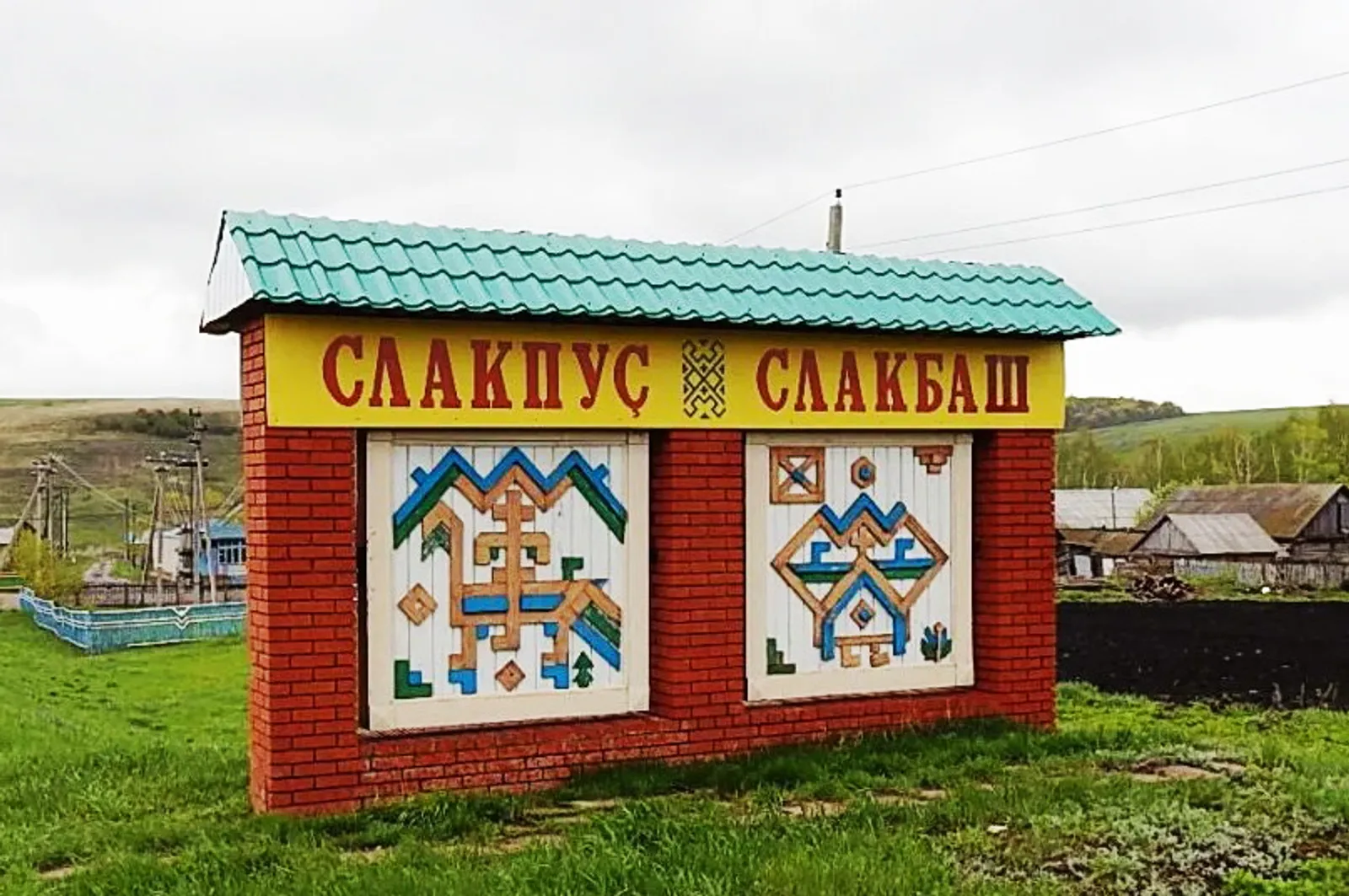 Ивановпа Ухсай çĕршывĕнче