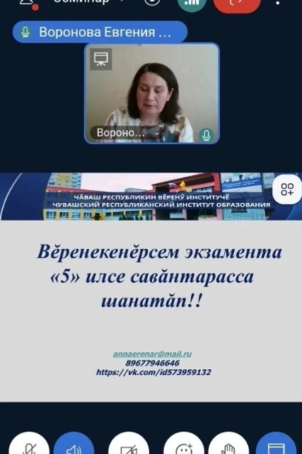 Экзамен тытма хатĕрленнĕ