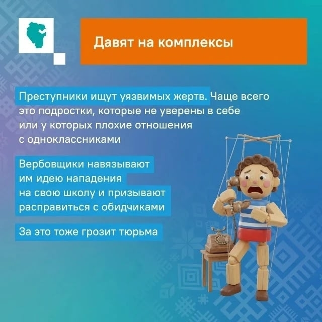 Как понять, что вас вербуют?