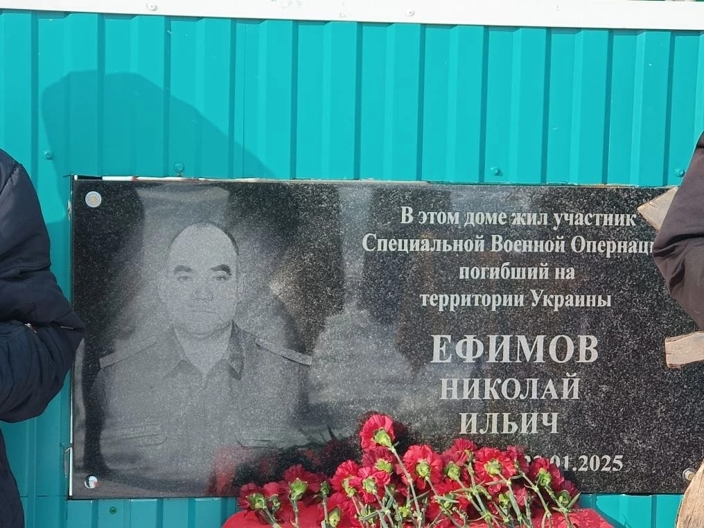 Николай Ефимова халалласа  асăну хăми уçрĕç