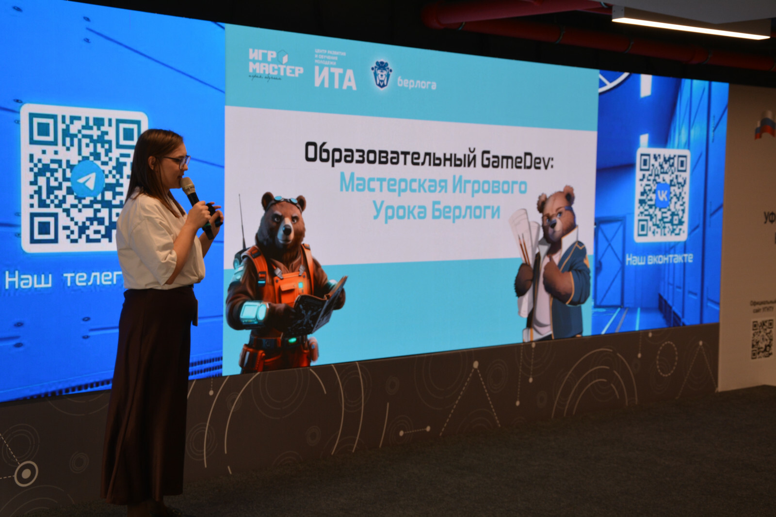 В Межвузовском кампусе Уфы прошёл интенсив по созданию игровых уроков