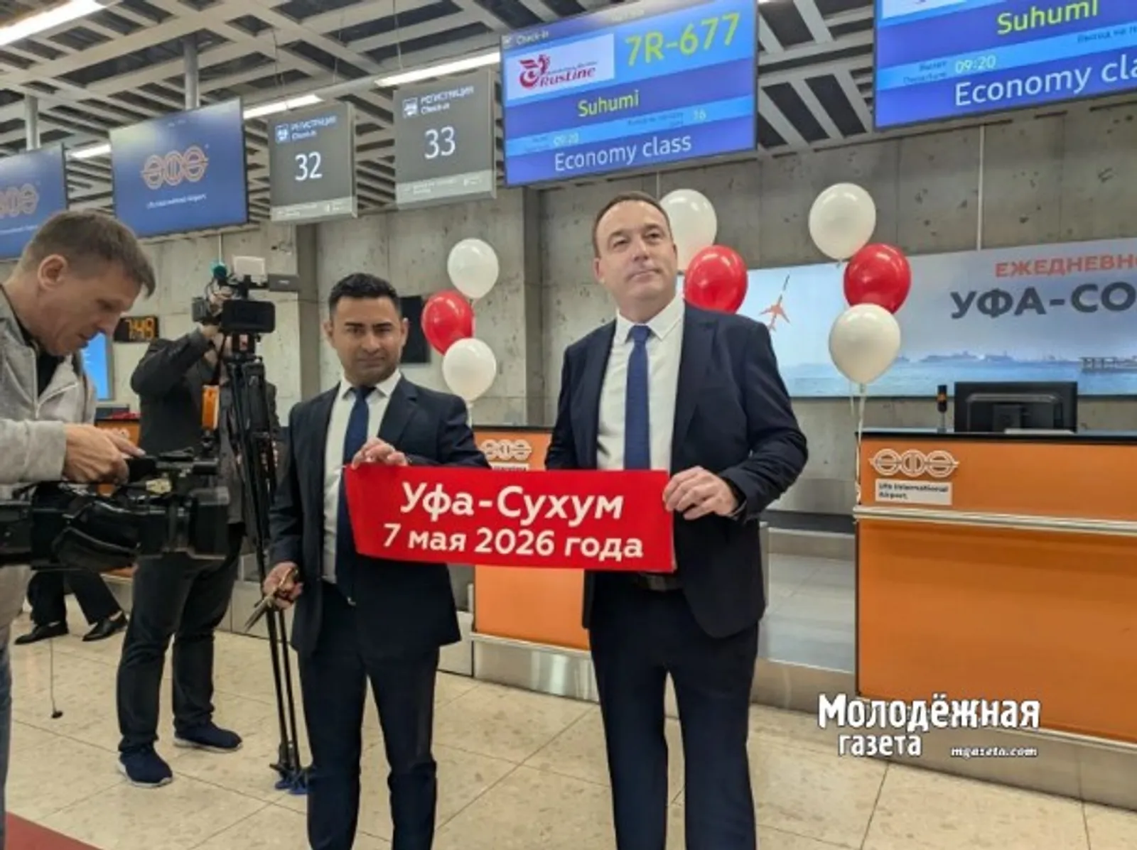 В Сухум за 3,5 часа: из Уфы вылетел первый за много лет прямой рейс в Абхазию