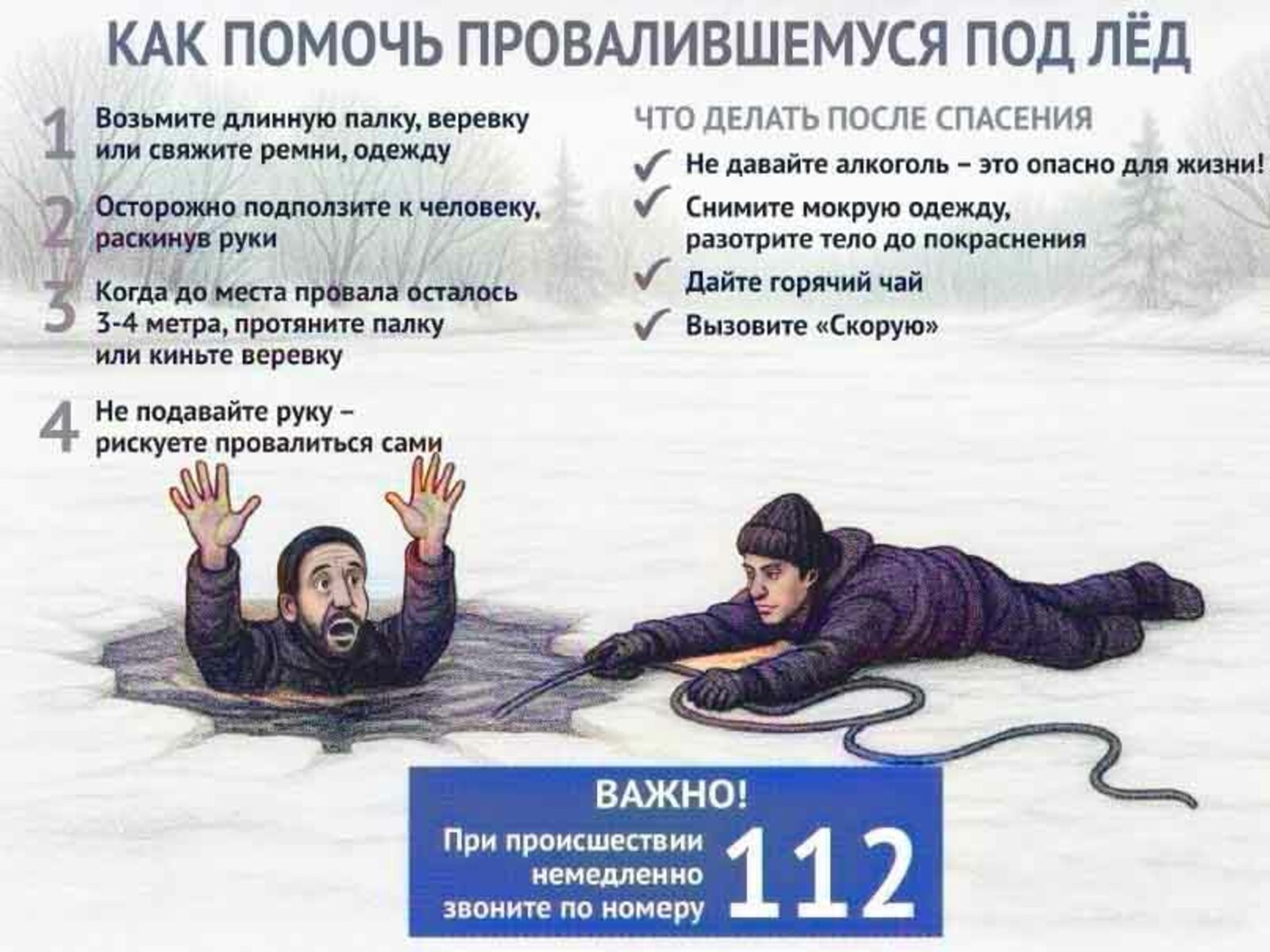 Мĕншĕн çÿхе пăр çине тухма хăрушă?