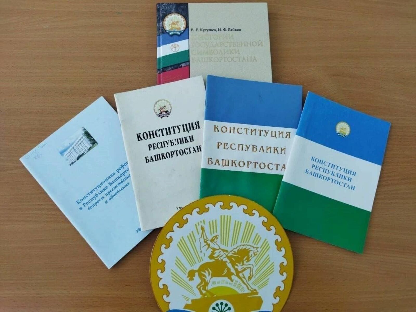 Пушкăртстанра Конституци кунне уявлаççĕ