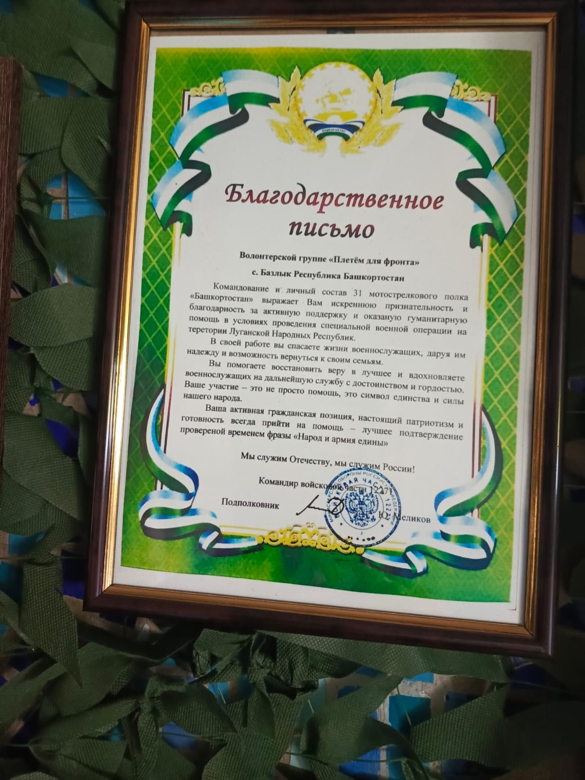 Пăслăк хĕрĕсен тăрăшуллăхĕ çĕнтерĕве çывхартать