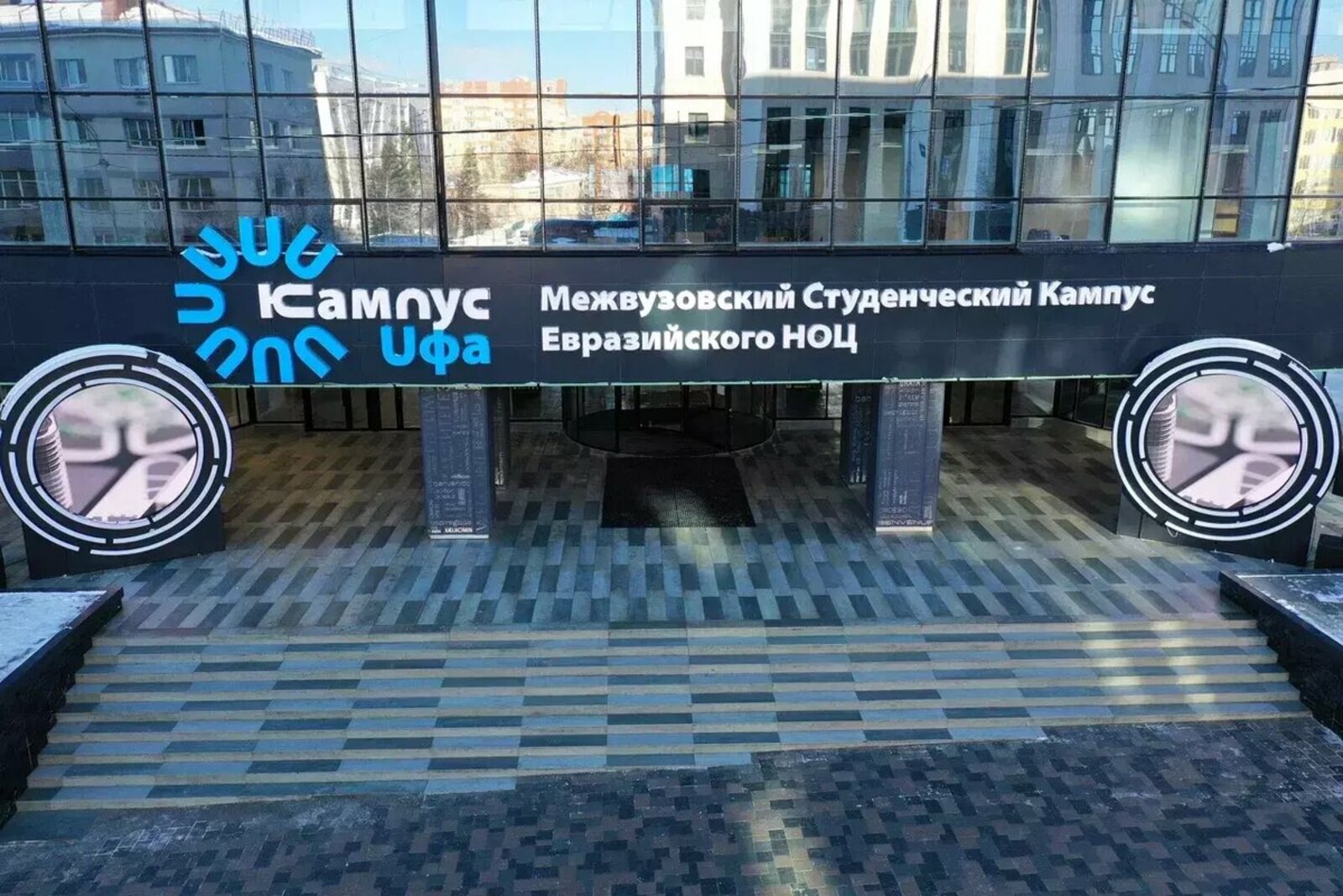 В Уфе обсудили развитие инноваций и сотрудничество с предприятиями Стерлитамака