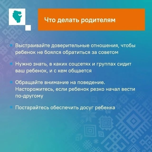 Как понять, что вас вербуют?