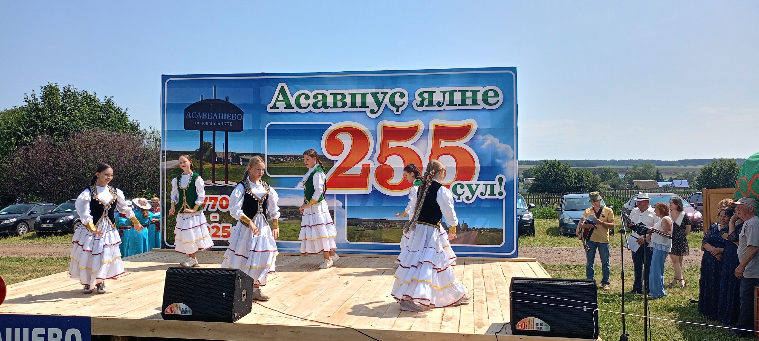 Асавпуç ялĕн çыннисемпе мăнаçланатăп