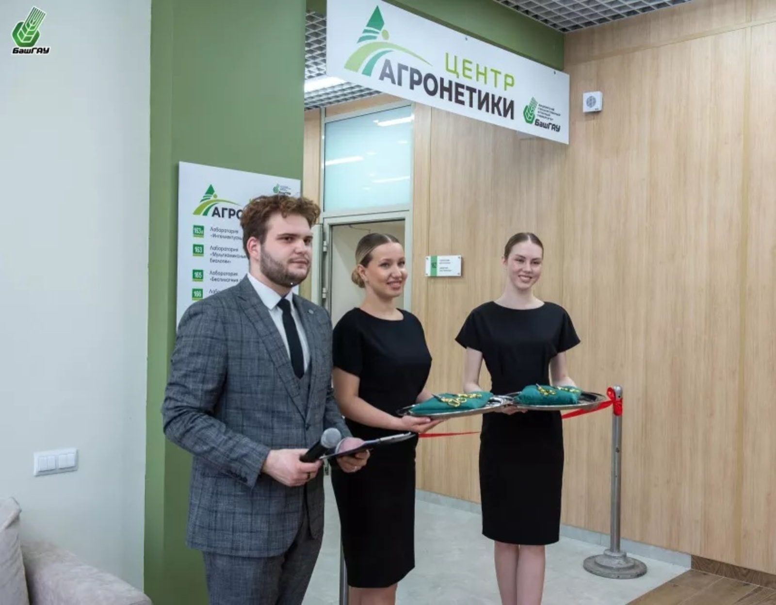 Пушкăрт аграри университетĕнче «Агронетика центрĕ» уçăлнă