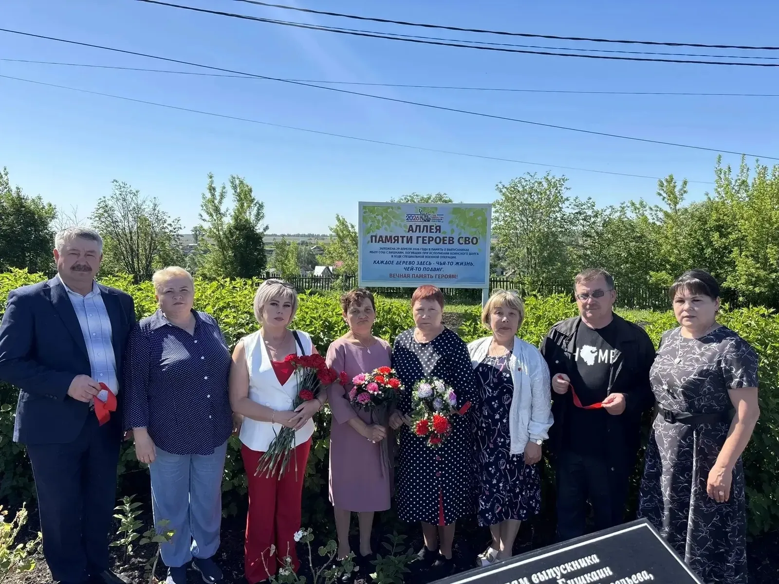 Пишкайăнсем СВО паттăрĕсене халалласа хыр йывăççисен аллейине хывнă