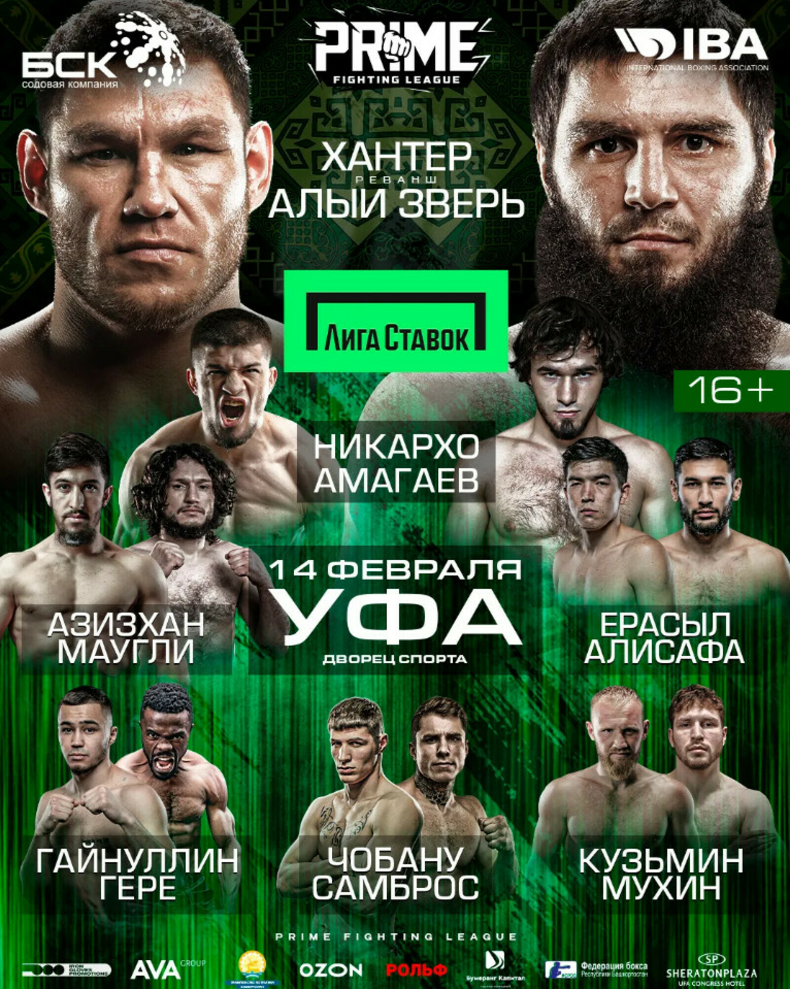 Ĕпхÿре паллă кĕрешÿçĕсем хутшăннипе PRIME FLтурнир иртет