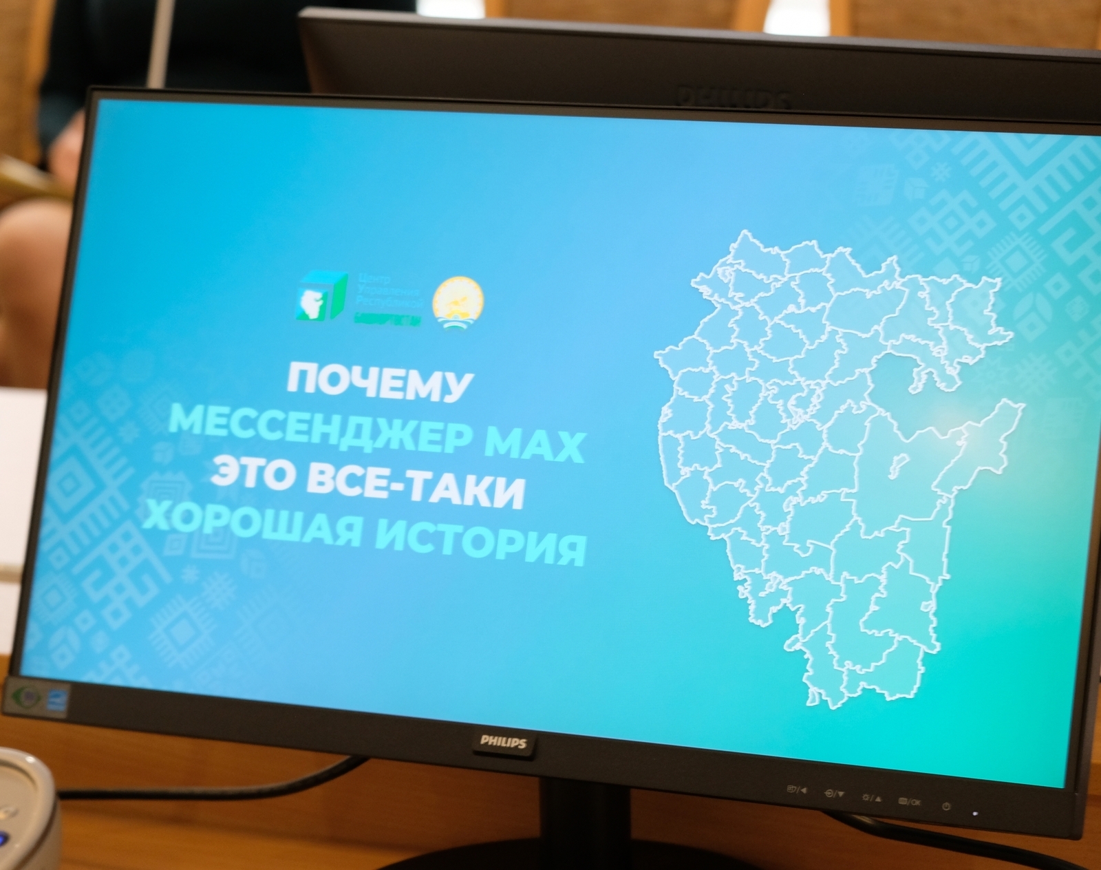 В Общественной палате Башкирии обсудили безопасность мессенджера «МАX»