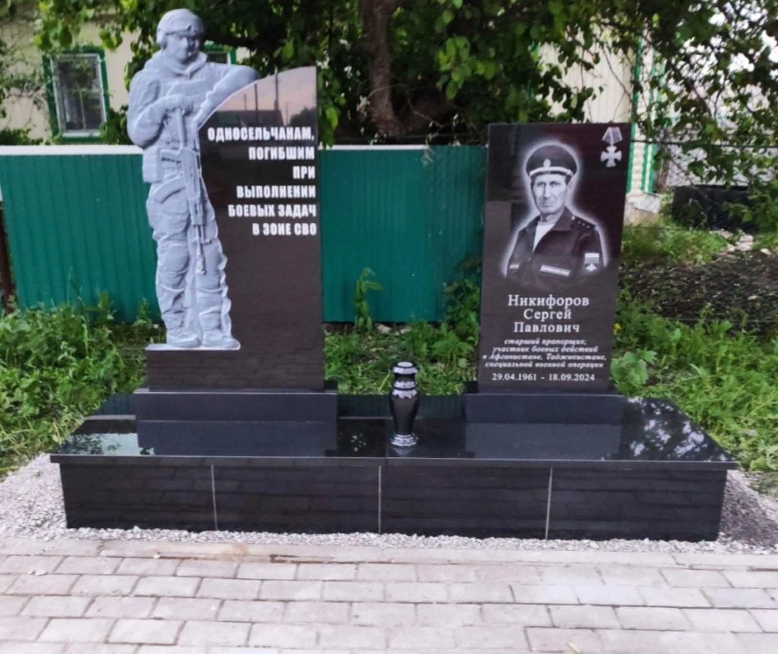 Астăвăма сыввисем упраççĕ