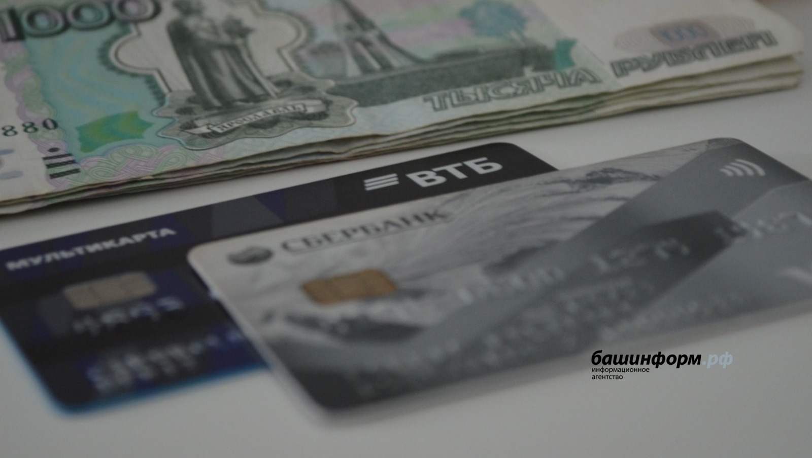 Шалти ĕçсен министерстви тупнă банк карттипе мĕн тумаллине ăнлантарса панă