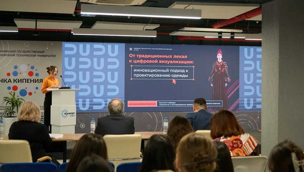 В Межвузовском кампусе Уфы прошла конференция для специалистов индустрии моды