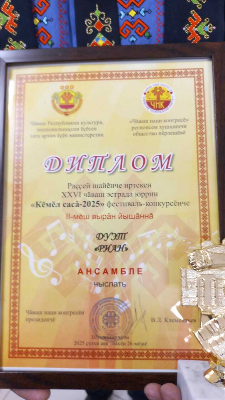 «Кĕмĕл сасă - 2025» конкурсра Пушкăртстан çамрăкĕсем çитĕнÿсемпе савăнтарнă