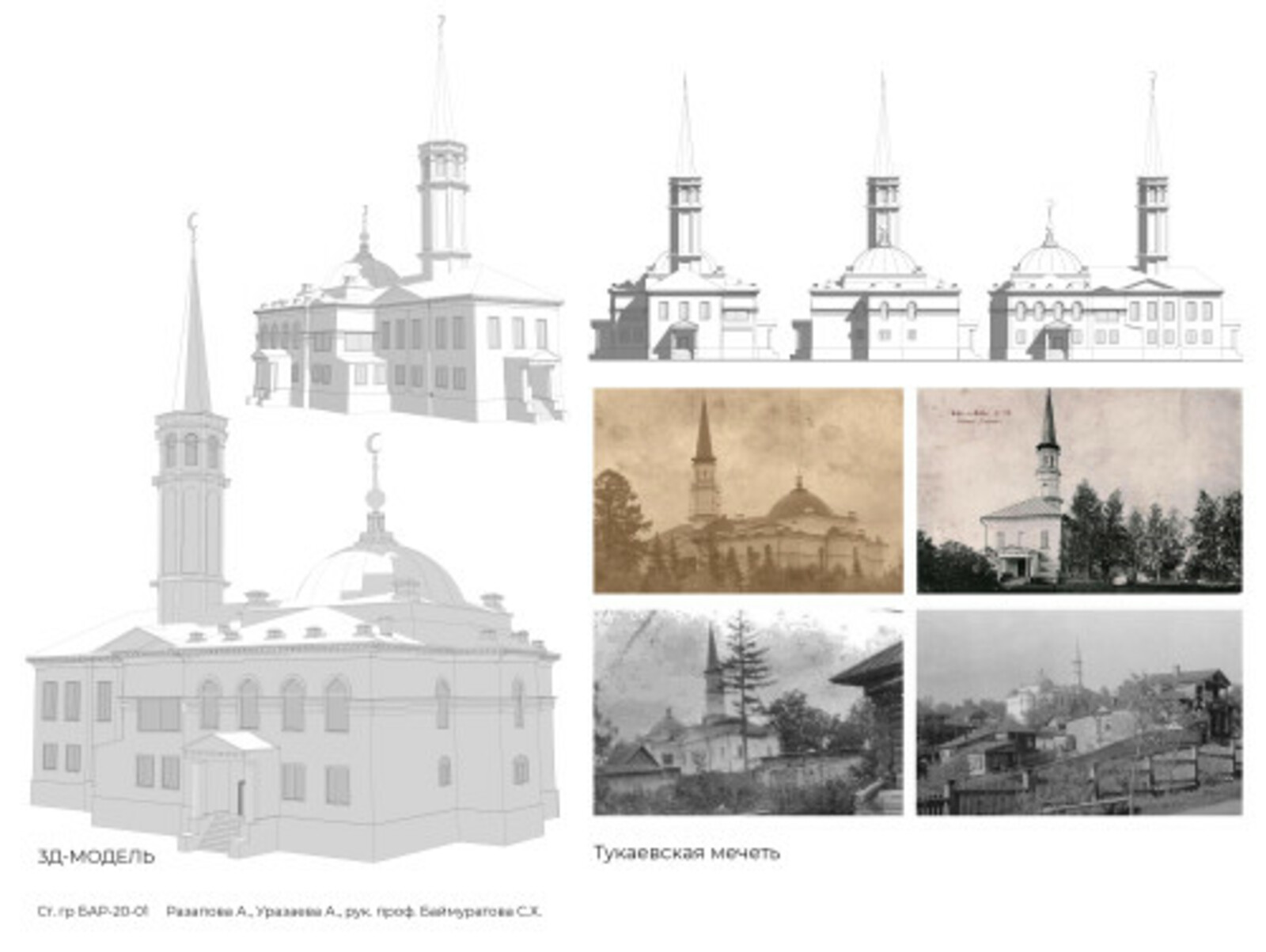 Стали делать цифровые двойники исторических объектов