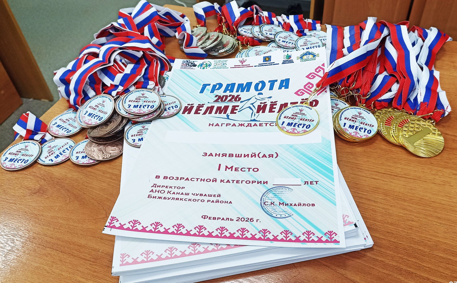 Ватти-вĕтти йĕлтĕр йĕрĕ çине тăчĕç