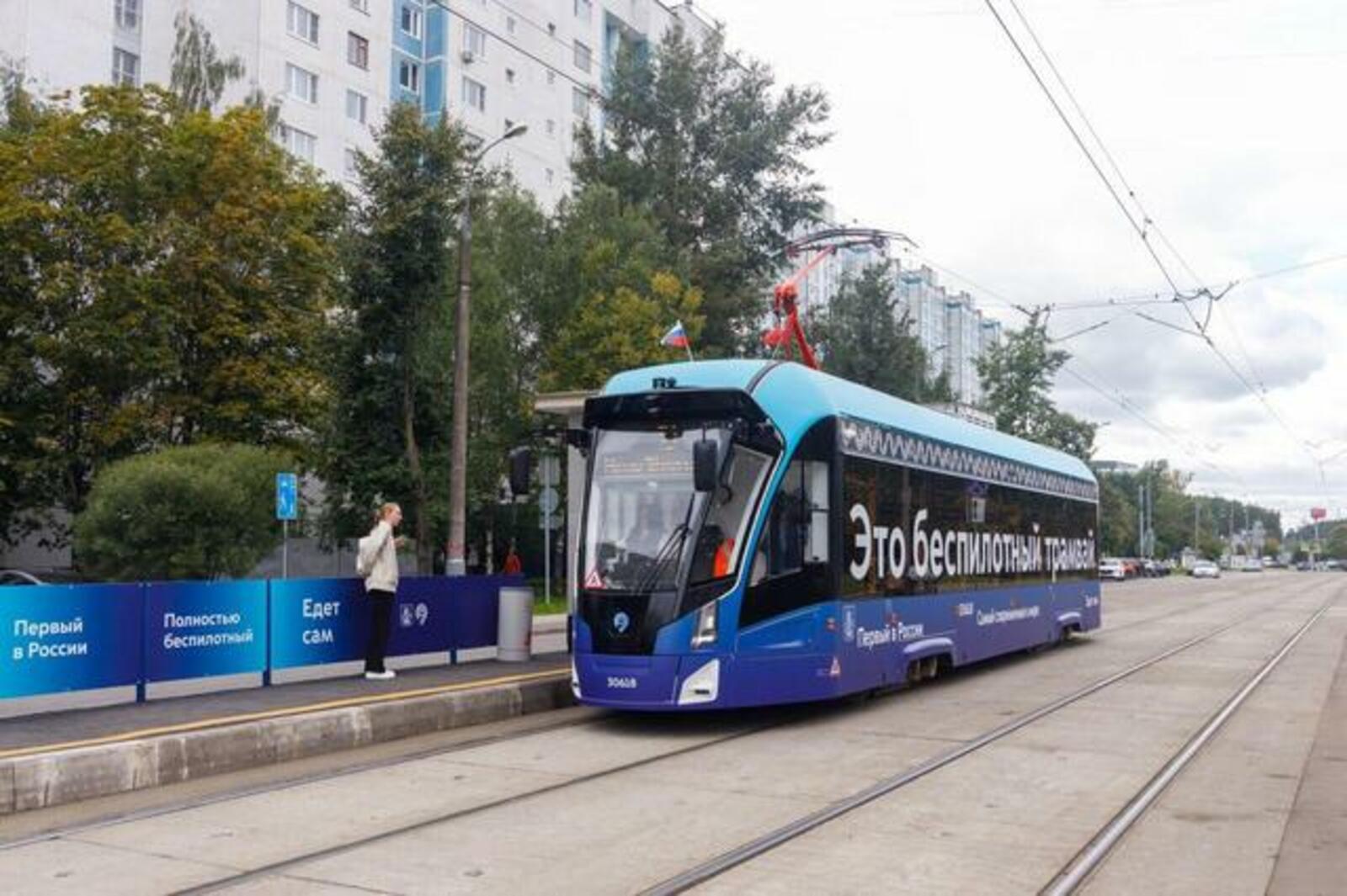 Мускавра пилотсӑр трамвайсем ҫÿре пуçланă