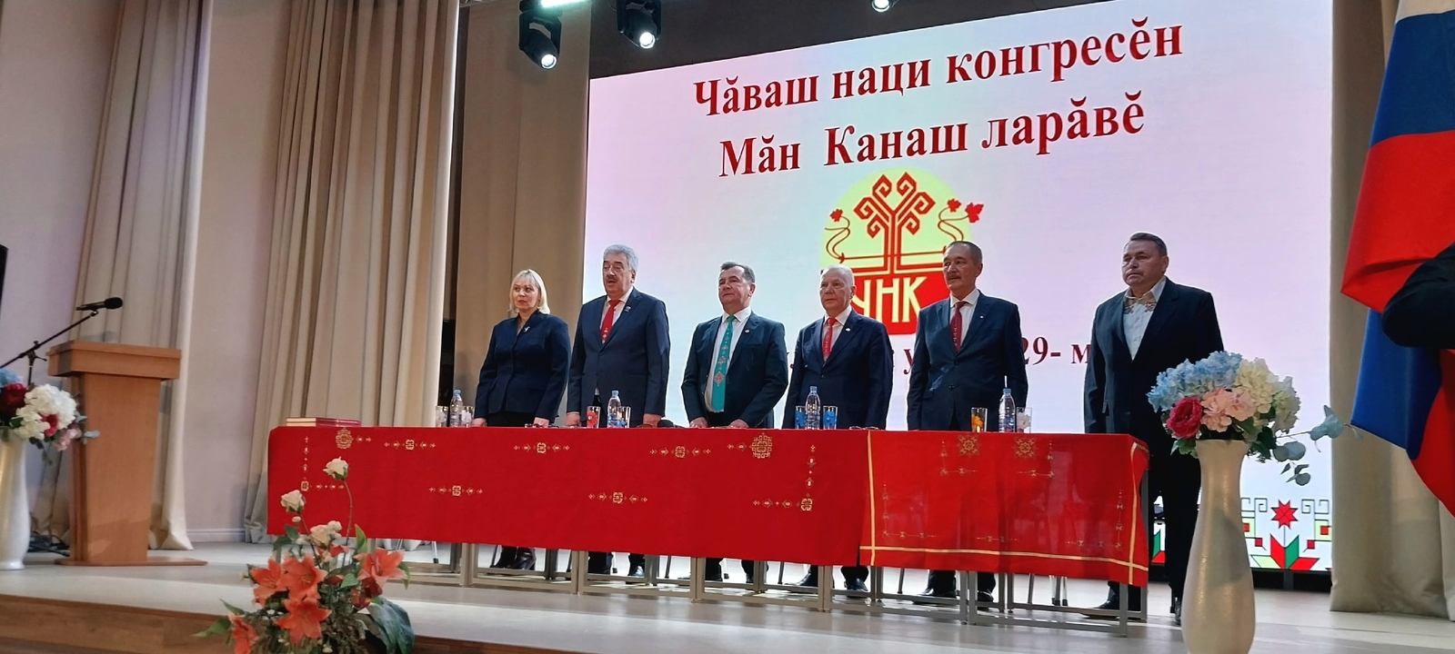 ЧНКан Аслă пухăвĕ умĕнхи лару