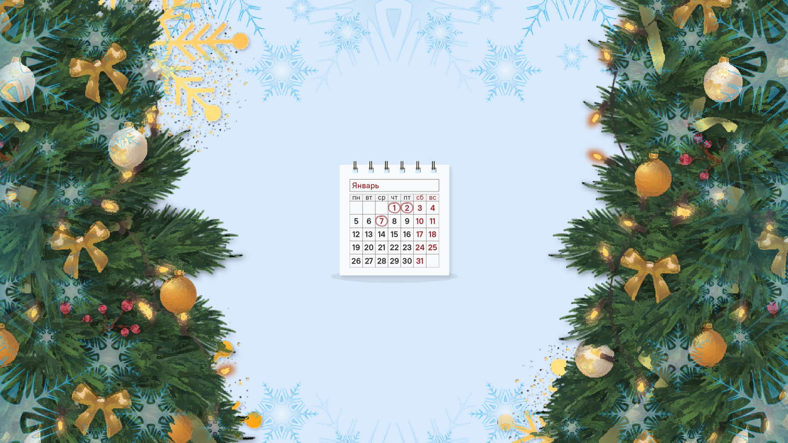 Çĕнĕ çул уявĕсенче мĕнле канасси пирки ăнлантарса панă